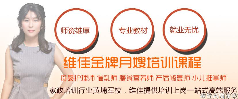 北京月嫂培訓中心