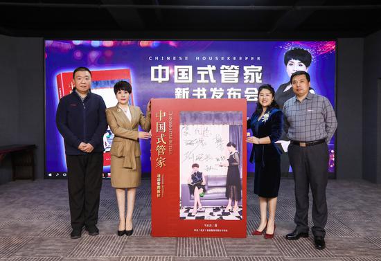 從左至右：北京母嬰服務協會秘書長王海波、維佳家政創始人張冉、維佳商學院院長張爽、北京家政行業協會秘書長徐化愚在活動現場合影留念