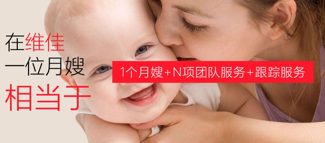 北京正規的月嫂公司