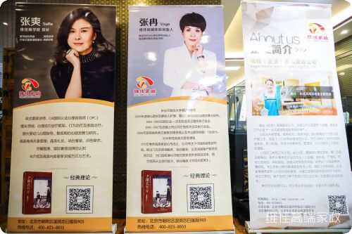 北京正規的月嫂公司