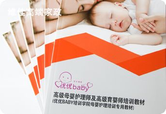 北京正規的月嫂公司