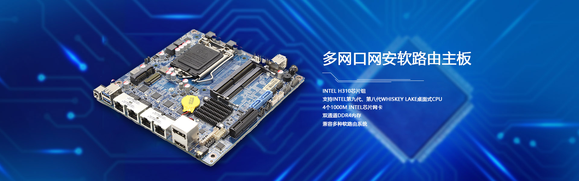 七代、六代MINI ITX工控主板